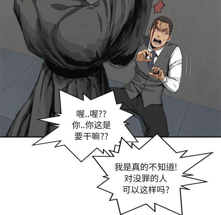 美国漫画韩漫全集-快递骑士：17无删减无遮挡章节图片 