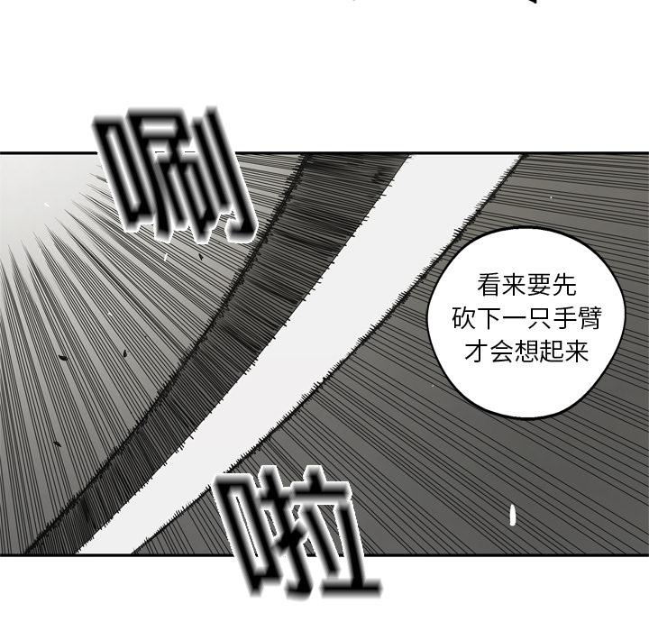 美国漫画韩漫全集-快递骑士：17无删减无遮挡章节图片 