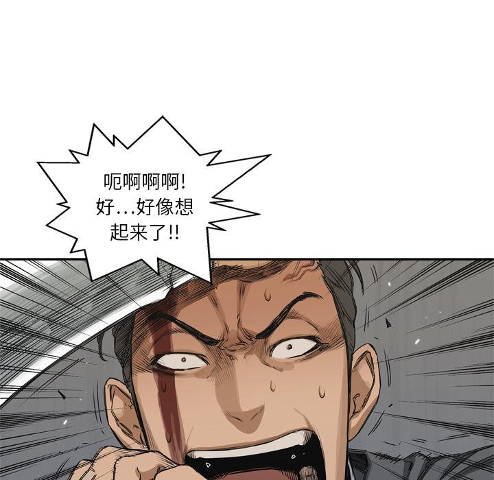 美国漫画韩漫全集-快递骑士：17无删减无遮挡章节图片 