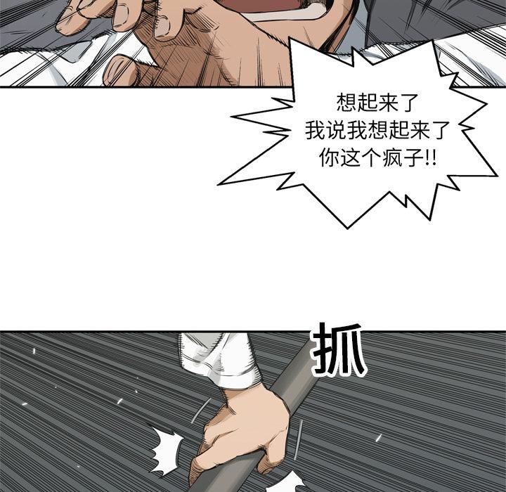 美国漫画韩漫全集-快递骑士：17无删减无遮挡章节图片 