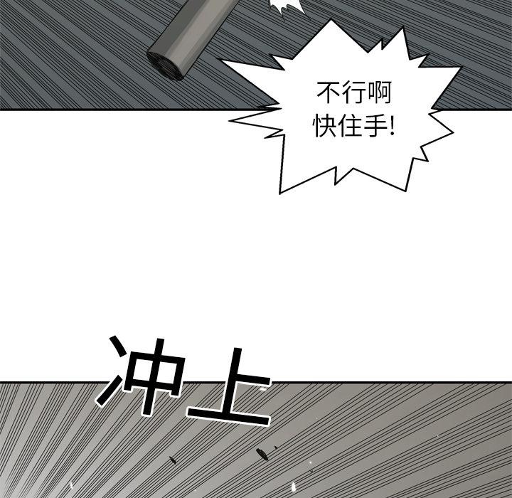 美国漫画韩漫全集-快递骑士：17无删减无遮挡章节图片 