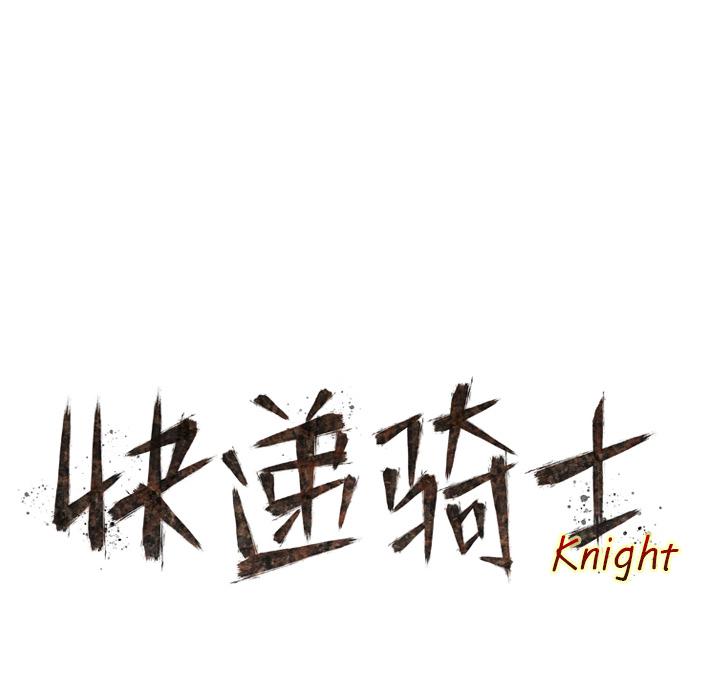 美国漫画韩漫全集-快递骑士：18无删减无遮挡章节图片 