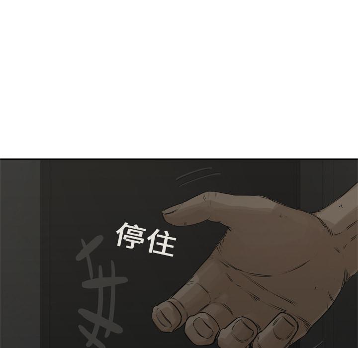 美国漫画韩漫全集-快递骑士：18无删减无遮挡章节图片 