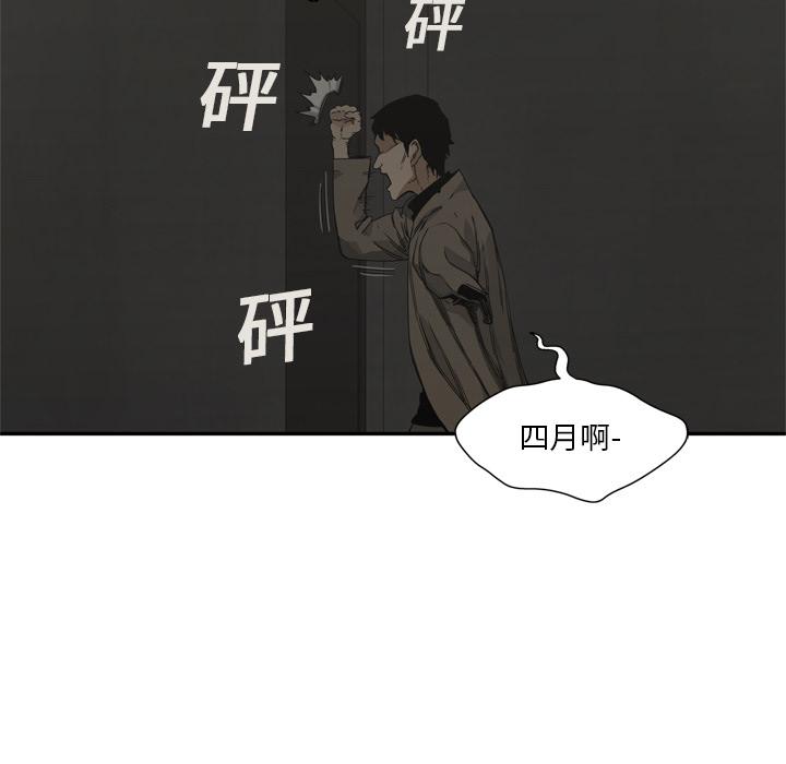 美国漫画韩漫全集-快递骑士：18无删减无遮挡章节图片 