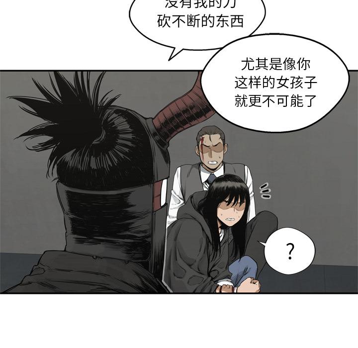 美国漫画韩漫全集-快递骑士：18无删减无遮挡章节图片 