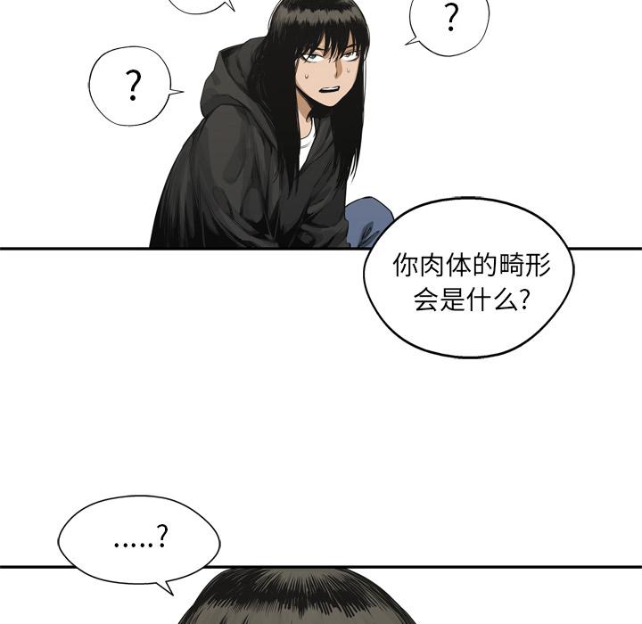 美国漫画韩漫全集-快递骑士：18无删减无遮挡章节图片 
