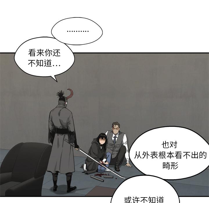 美国漫画韩漫全集-快递骑士：18无删减无遮挡章节图片 