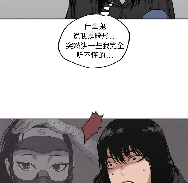 美国漫画韩漫全集-快递骑士：18无删减无遮挡章节图片 