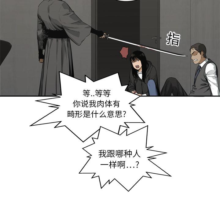 美国漫画韩漫全集-快递骑士：18无删减无遮挡章节图片 