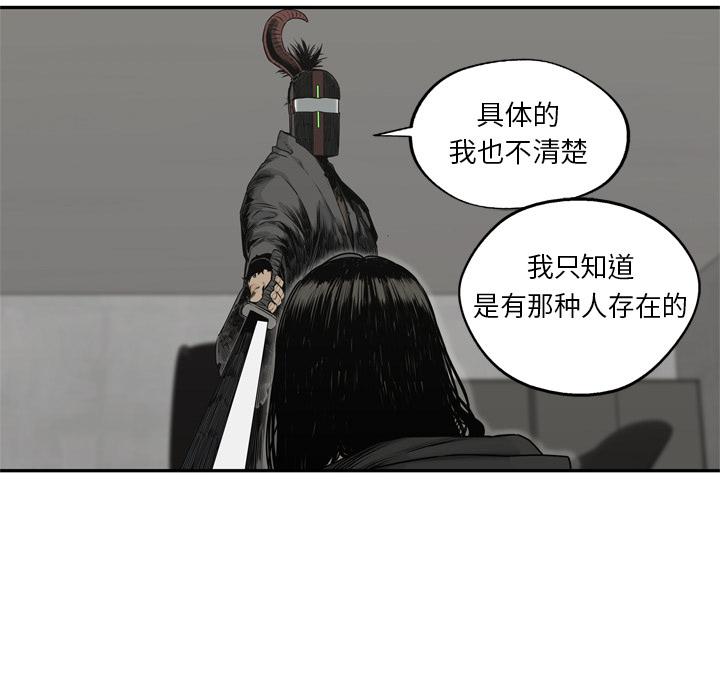 美国漫画韩漫全集-快递骑士：18无删减无遮挡章节图片 
