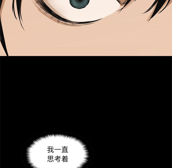 美国漫画韩漫全集-快递骑士：18无删减无遮挡章节图片 