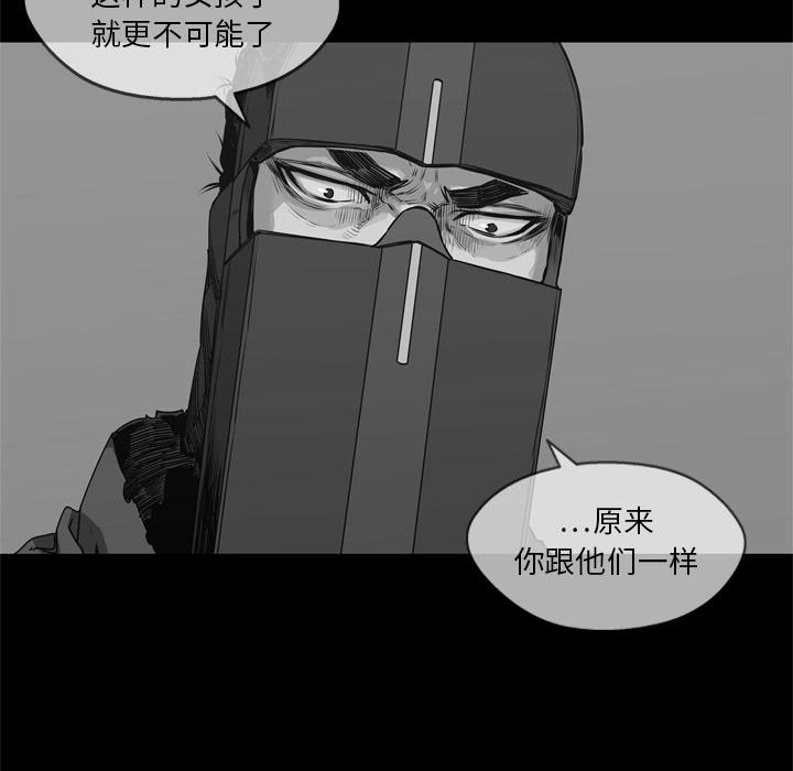 美国漫画韩漫全集-快递骑士：18无删减无遮挡章节图片 