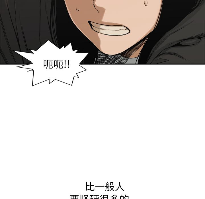 美国漫画韩漫全集-快递骑士：18无删减无遮挡章节图片 