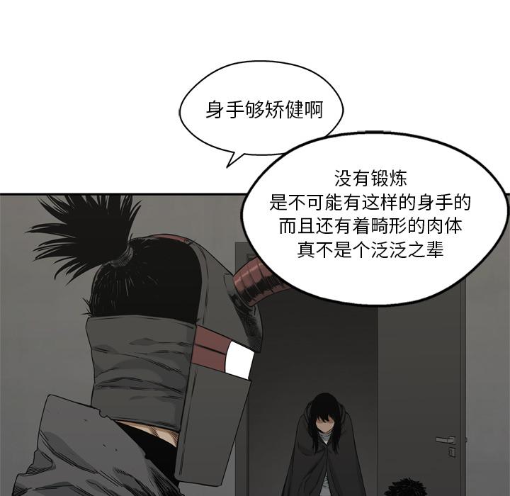 美国漫画韩漫全集-快递骑士：18无删减无遮挡章节图片 
