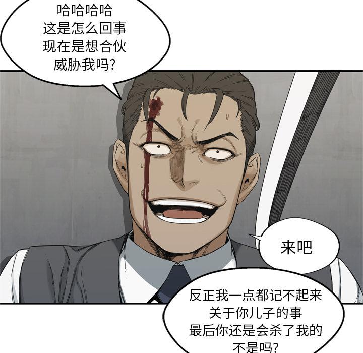 美国漫画韩漫全集-快递骑士：18无删减无遮挡章节图片 