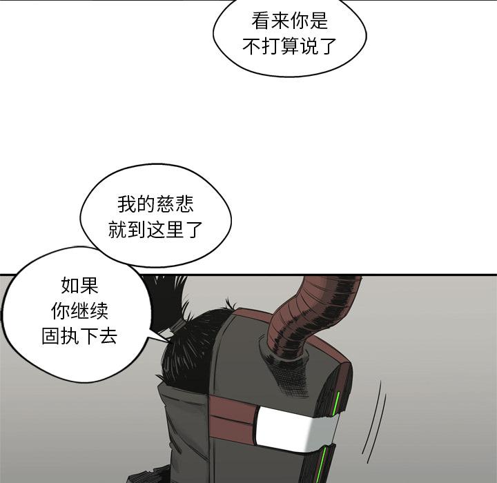 美国漫画韩漫全集-快递骑士：18无删减无遮挡章节图片 