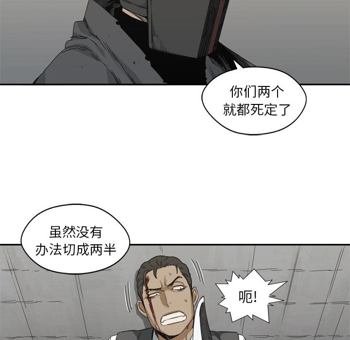 美国漫画韩漫全集-快递骑士：18无删减无遮挡章节图片 