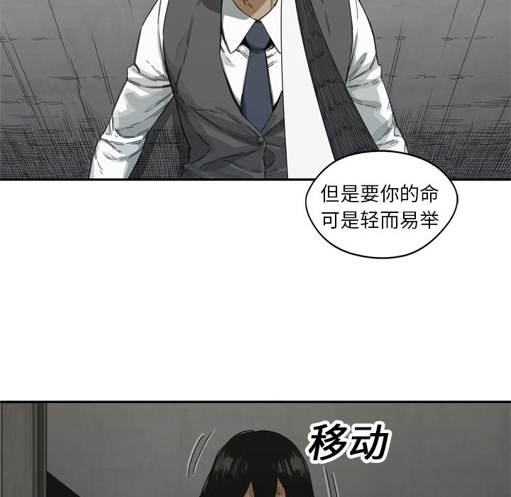 美国漫画韩漫全集-快递骑士：18无删减无遮挡章节图片 