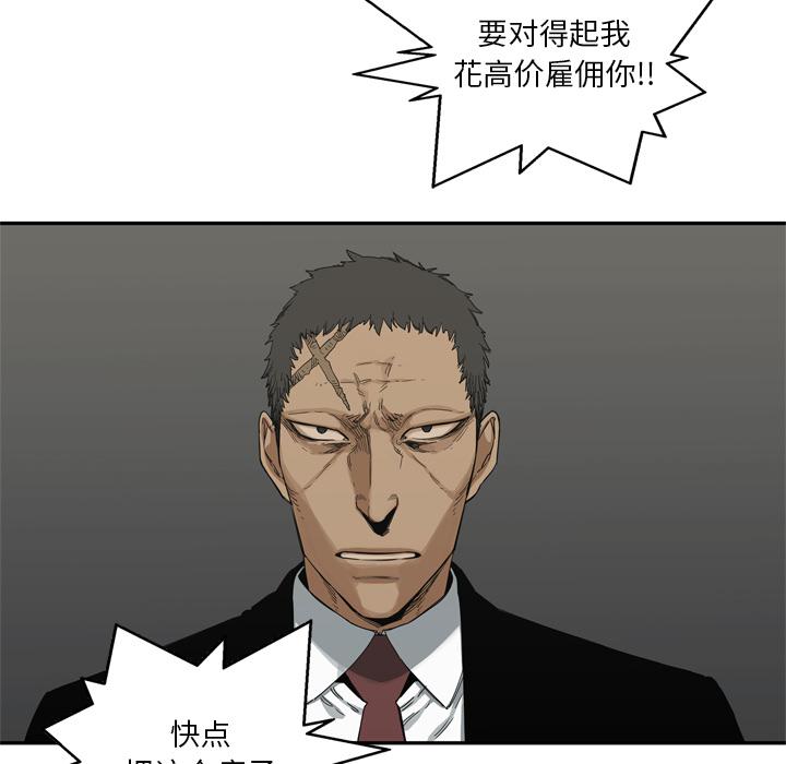 美国漫画韩漫全集-快递骑士：18无删减无遮挡章节图片 