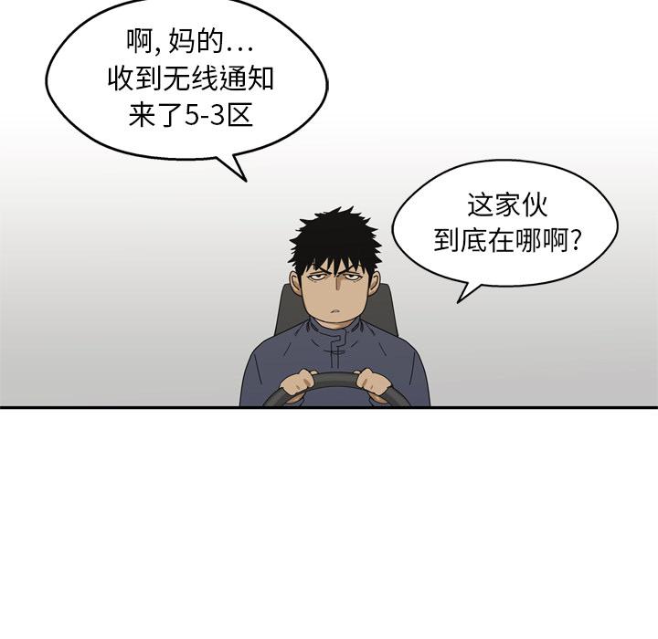 美国漫画韩漫全集-快递骑士：18无删减无遮挡章节图片 