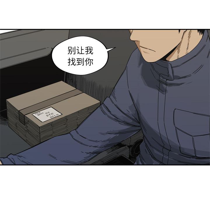 美国漫画韩漫全集-快递骑士：18无删减无遮挡章节图片 