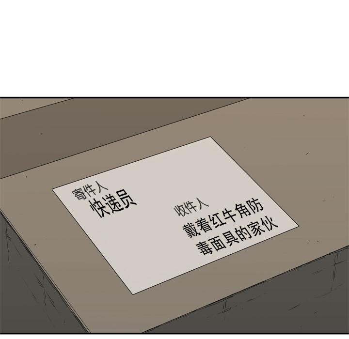 美国漫画韩漫全集-快递骑士：18无删减无遮挡章节图片 