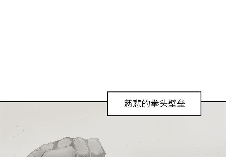美国漫画韩漫全集-快递骑士：19无删减无遮挡章节图片 