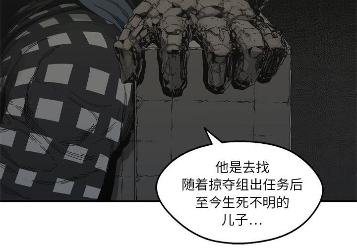 美国漫画韩漫全集-快递骑士：19无删减无遮挡章节图片 