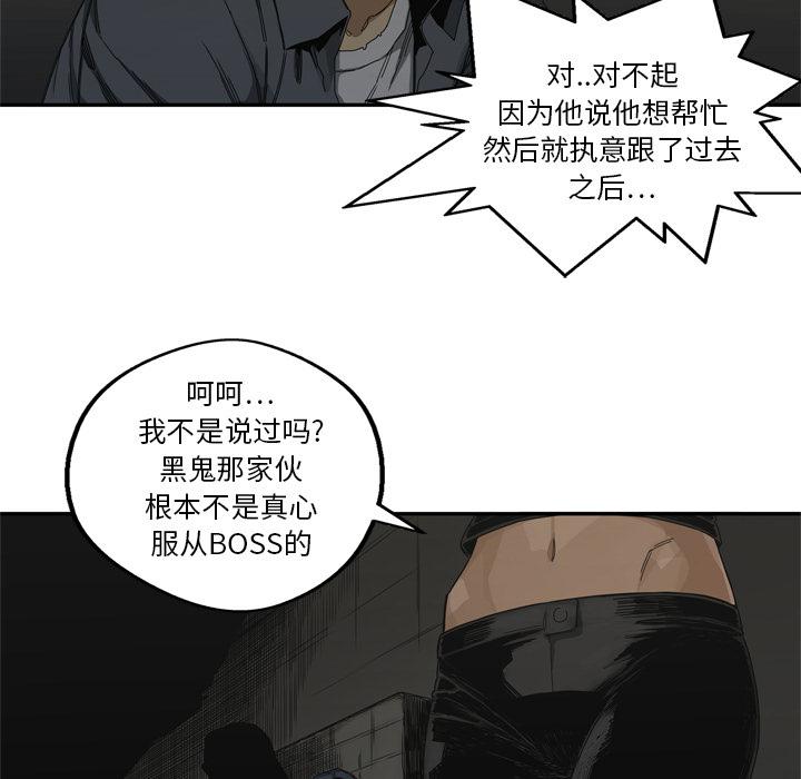 美国漫画韩漫全集-快递骑士：19无删减无遮挡章节图片 