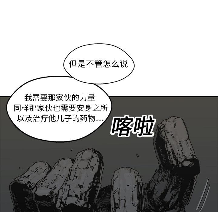 美国漫画韩漫全集-快递骑士：19无删减无遮挡章节图片 