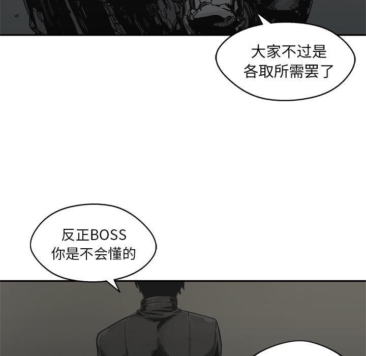 美国漫画韩漫全集-快递骑士：19无删减无遮挡章节图片 