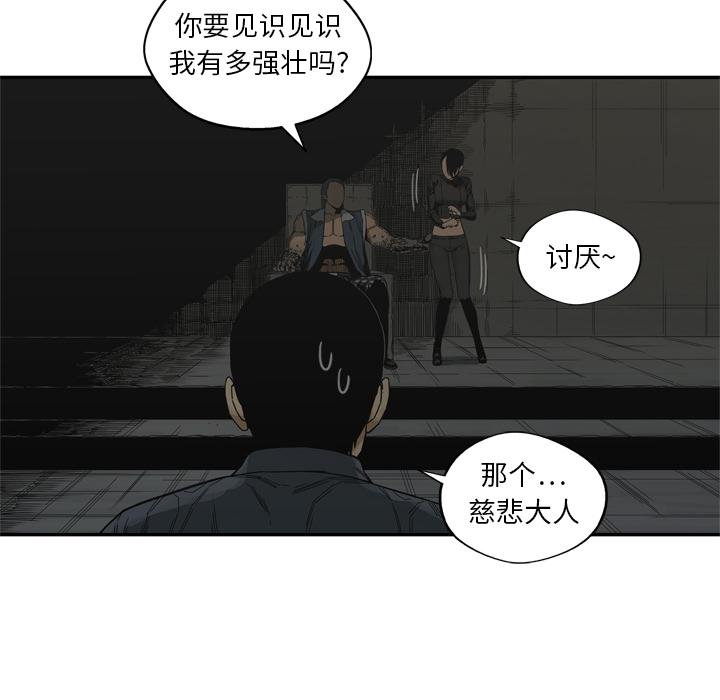 美国漫画韩漫全集-快递骑士：19无删减无遮挡章节图片 