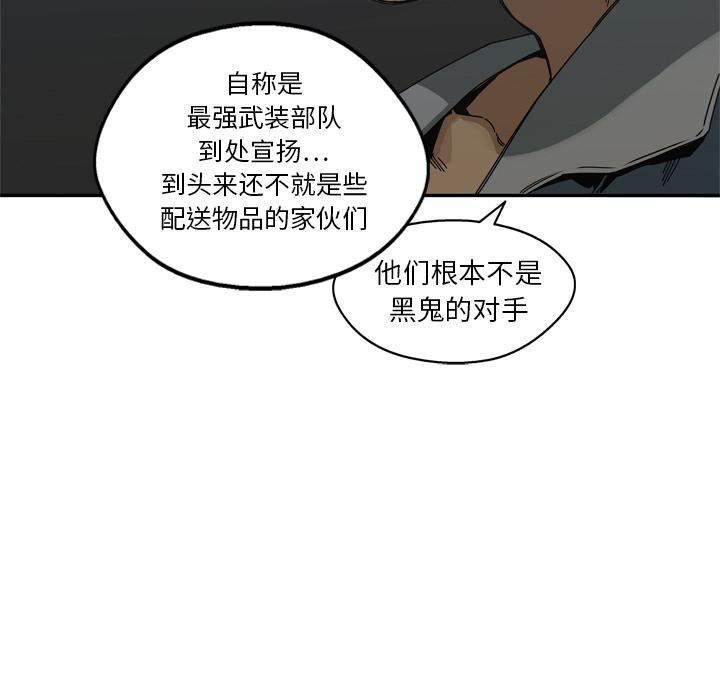 美国漫画韩漫全集-快递骑士：19无删减无遮挡章节图片 