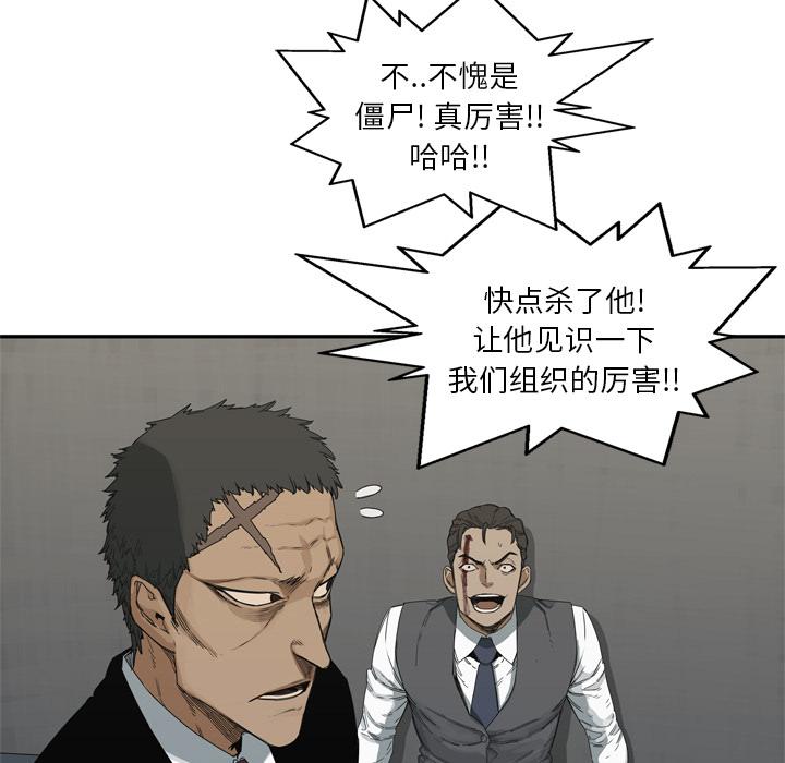 美国漫画韩漫全集-快递骑士：19无删减无遮挡章节图片 