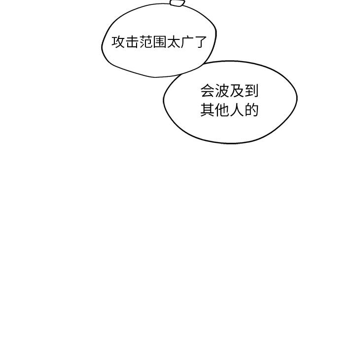 美国漫画韩漫全集-快递骑士：19无删减无遮挡章节图片 