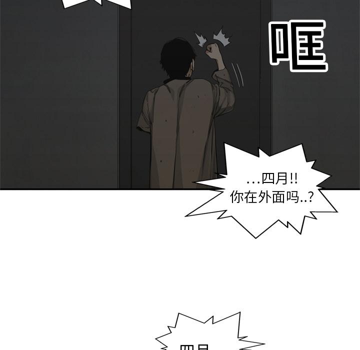 美国漫画韩漫全集-快递骑士：19无删减无遮挡章节图片 