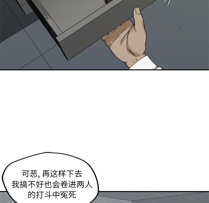 美国漫画韩漫全集-快递骑士：19无删减无遮挡章节图片 