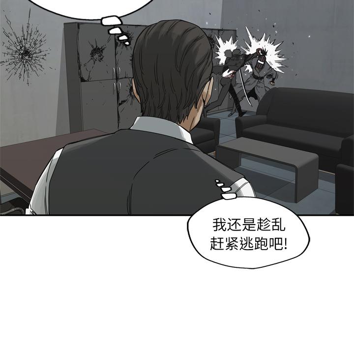 美国漫画韩漫全集-快递骑士：19无删减无遮挡章节图片 