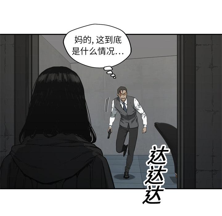 美国漫画韩漫全集-快递骑士：19无删减无遮挡章节图片 