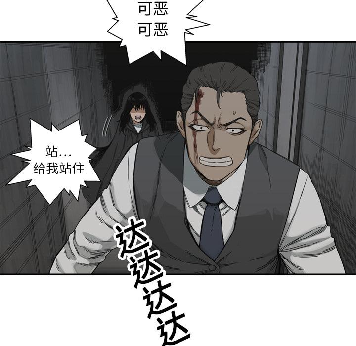 美国漫画韩漫全集-快递骑士：19无删减无遮挡章节图片 
