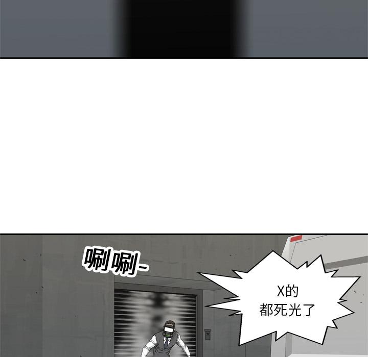 美国漫画韩漫全集-快递骑士：19无删减无遮挡章节图片 