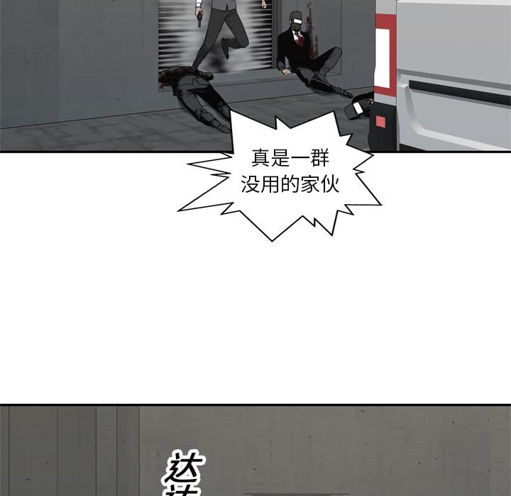 美国漫画韩漫全集-快递骑士：19无删减无遮挡章节图片 