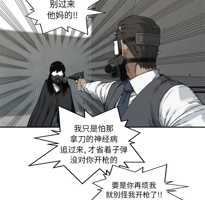 美国漫画韩漫全集-快递骑士：19无删减无遮挡章节图片 