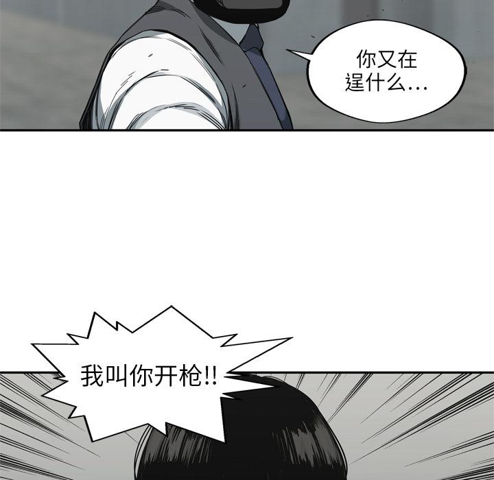 美国漫画韩漫全集-快递骑士：19无删减无遮挡章节图片 