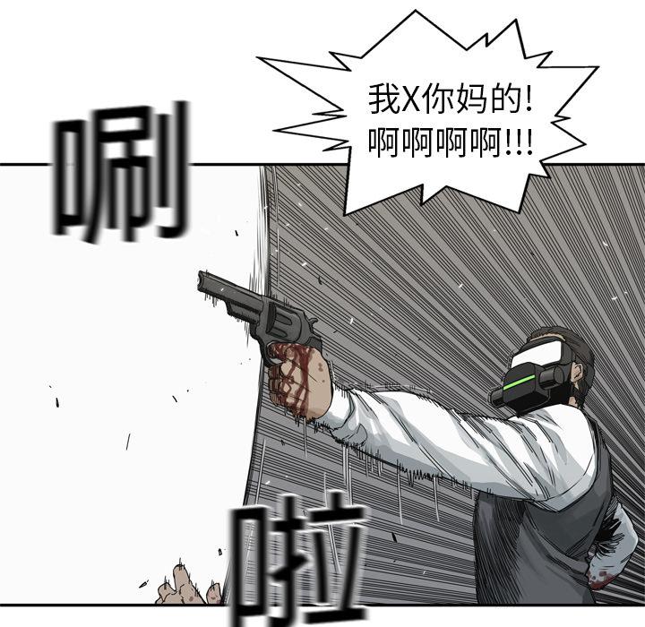美国漫画韩漫全集-快递骑士：19无删减无遮挡章节图片 