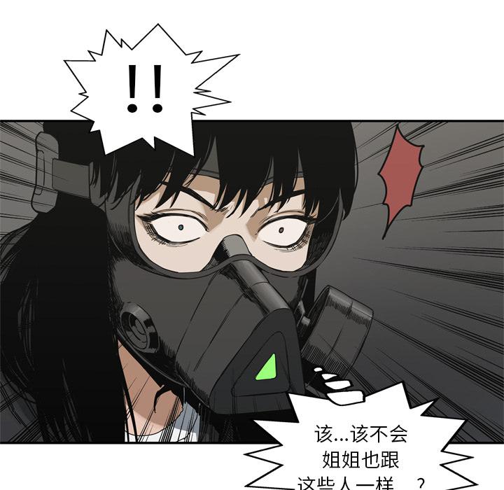 美国漫画韩漫全集-快递骑士：19无删减无遮挡章节图片 