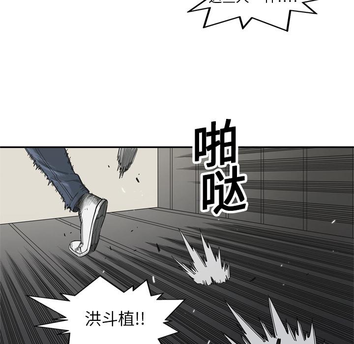 美国漫画韩漫全集-快递骑士：19无删减无遮挡章节图片 