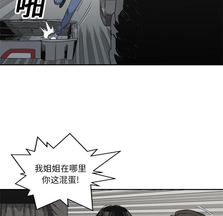 美国漫画韩漫全集-快递骑士：19无删减无遮挡章节图片 
