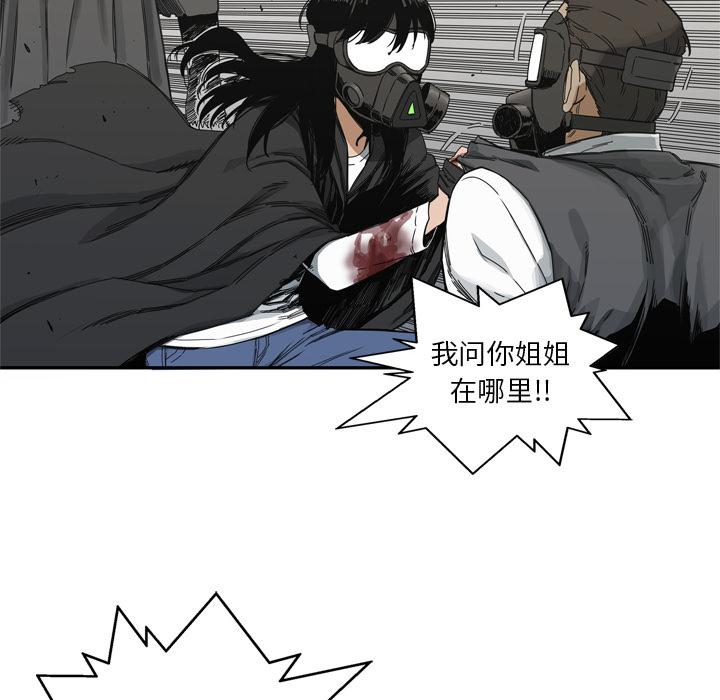 美国漫画韩漫全集-快递骑士：19无删减无遮挡章节图片 