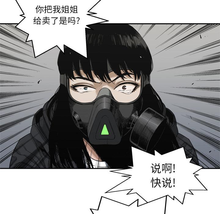 美国漫画韩漫全集-快递骑士：19无删减无遮挡章节图片 